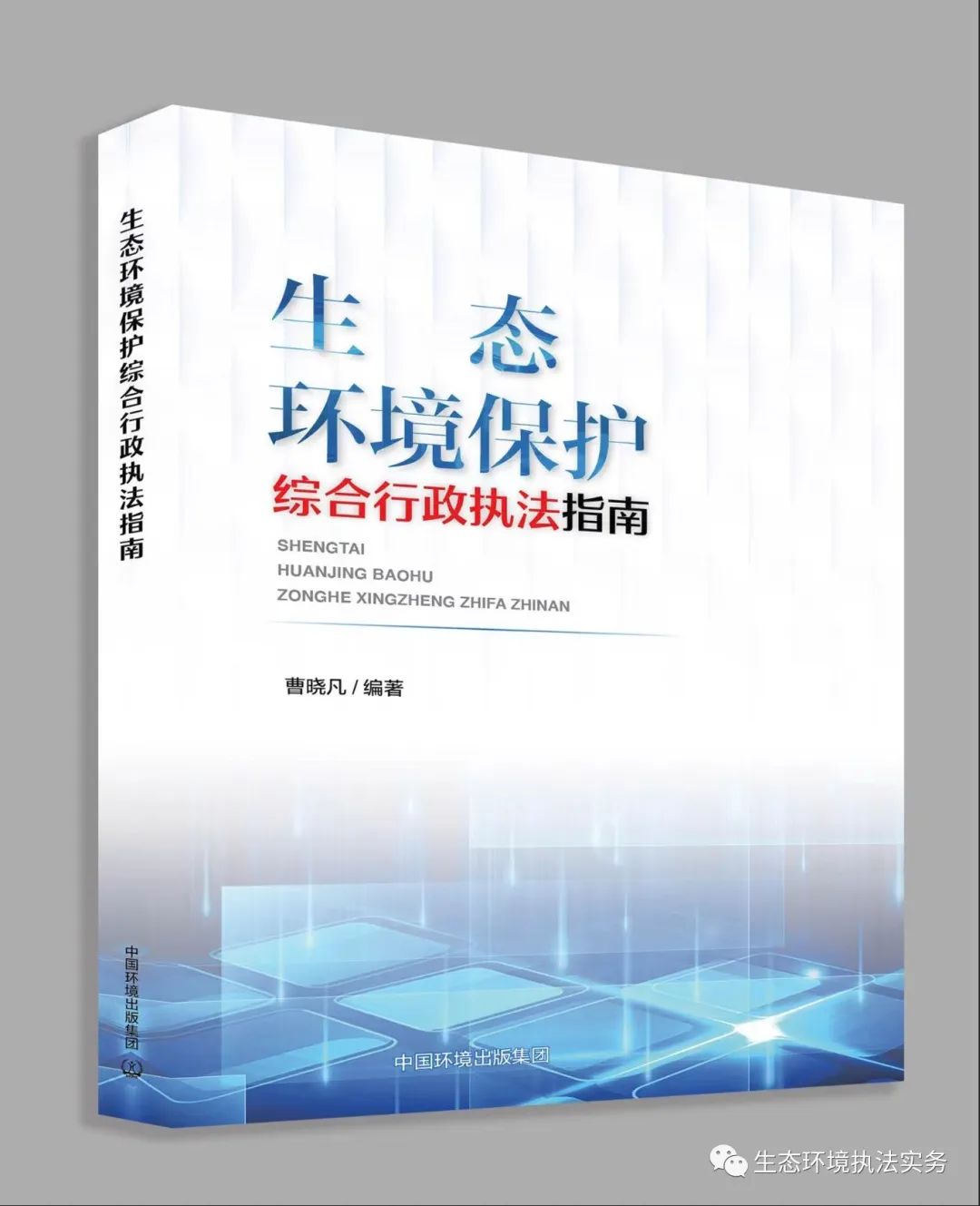 工業(yè)噪聲已正式納入排污許可管理！